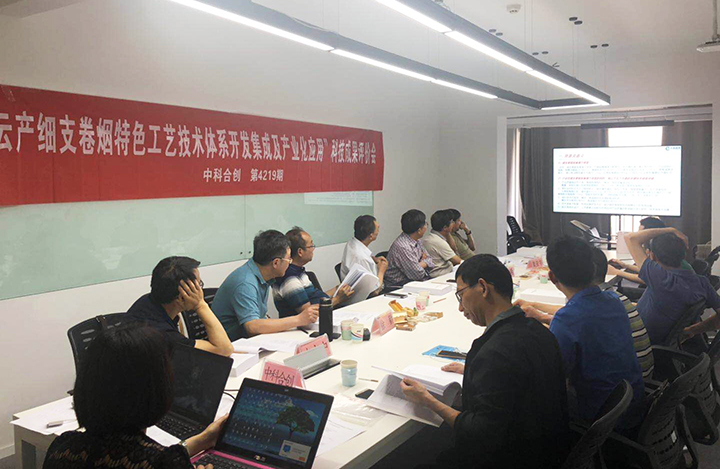 细支卷烟特色工艺技术与装备开发及产业化 anli.jpg